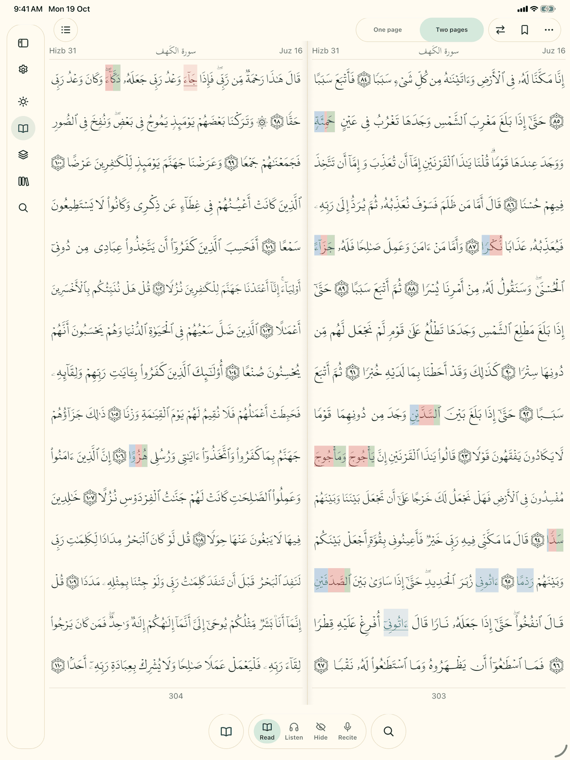 Two facing pages of al-Kahf on iPad