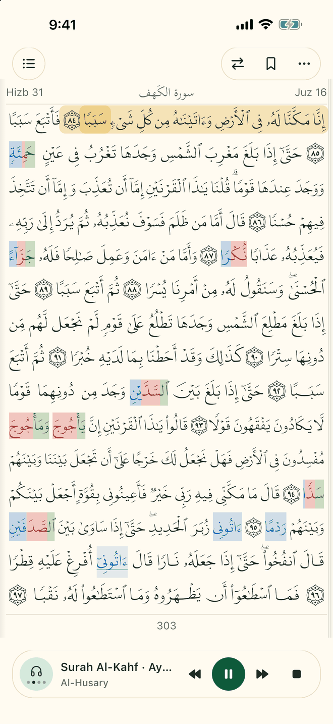A recitation playing: the current ayah highlighted on the page, the recited word marked, and the player at the bottom