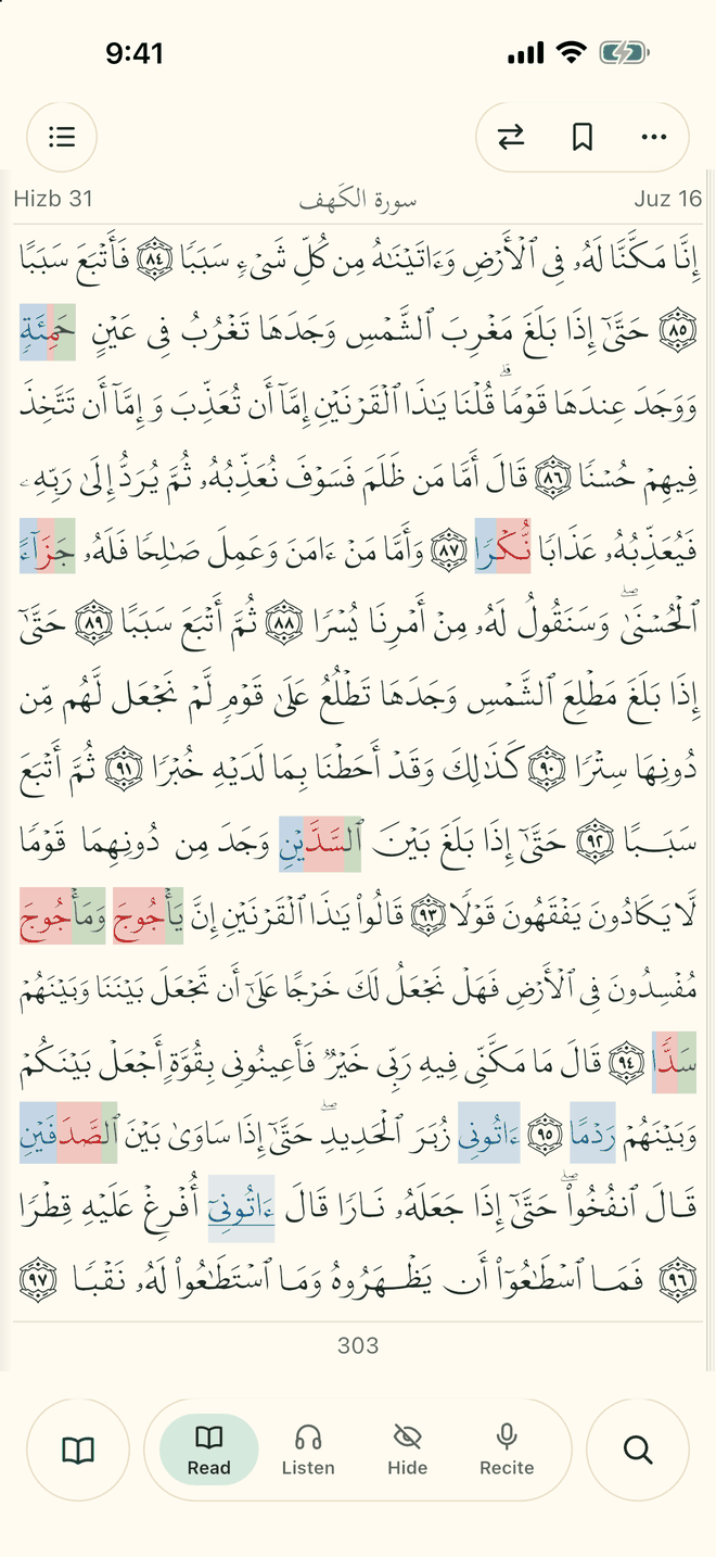 A page of al-Kahf in the app, with coloured words where the readers differ
