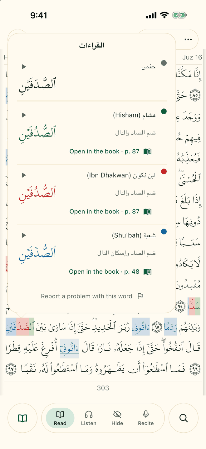 The readings popup: each reader's form of the word, with the explanation of the difference